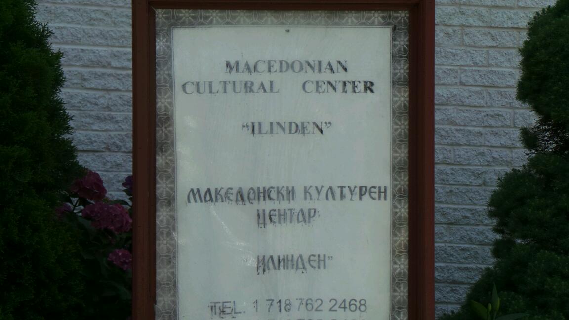 Photo of St Clement of Ohrid Macedonian in Flushing City, New York, United States - 2 Picture of Point of interest, Establishment, Church, Place of worship