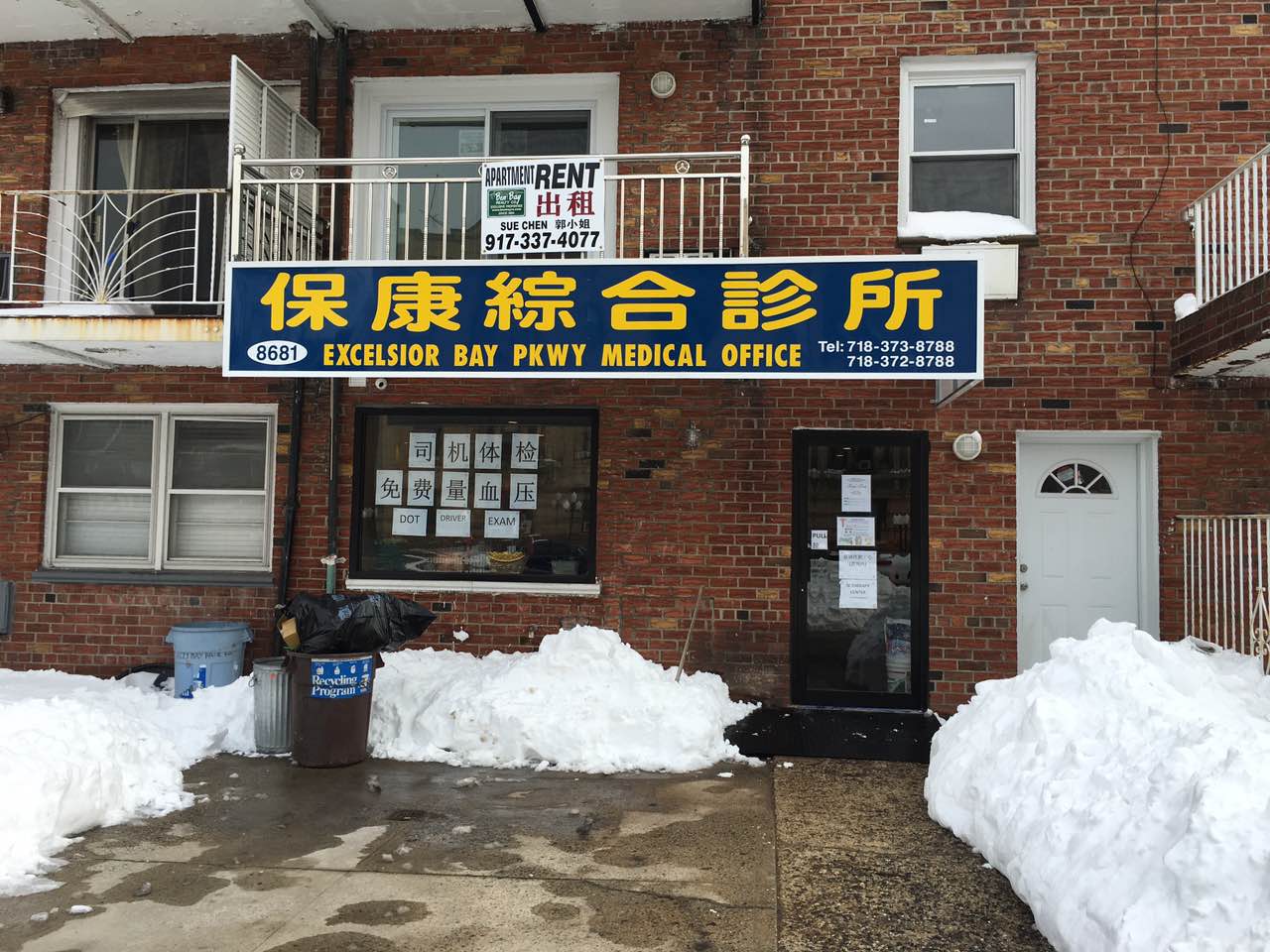 Photo of DR YANFENG CHEN EXCELSIOR MEDICAL OFFICE in Kings County City, New York, United States - 1 Picture of Point of interest, Establishment, Health