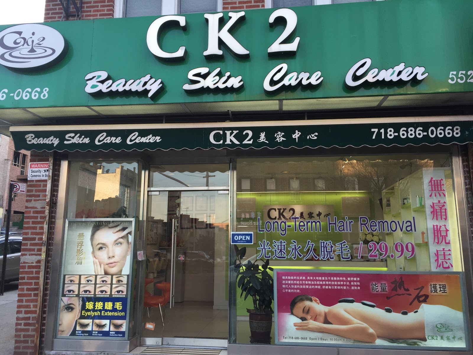 Photo of Ck2 Beauty Skin Care Center Inc in Kings County City, New York, United States - 4 Picture of Point of interest, Establishment, Spa