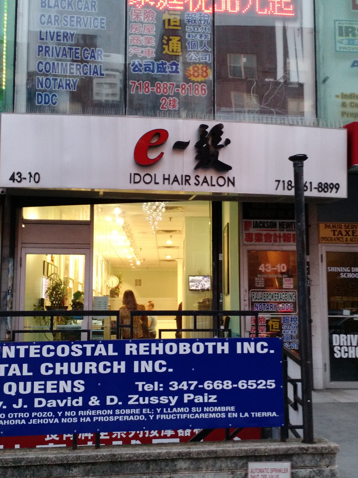 Photo of Idol Hair Salon in Queens City, New York, United States - 1 Picture of Point of interest, Establishment, Hair care