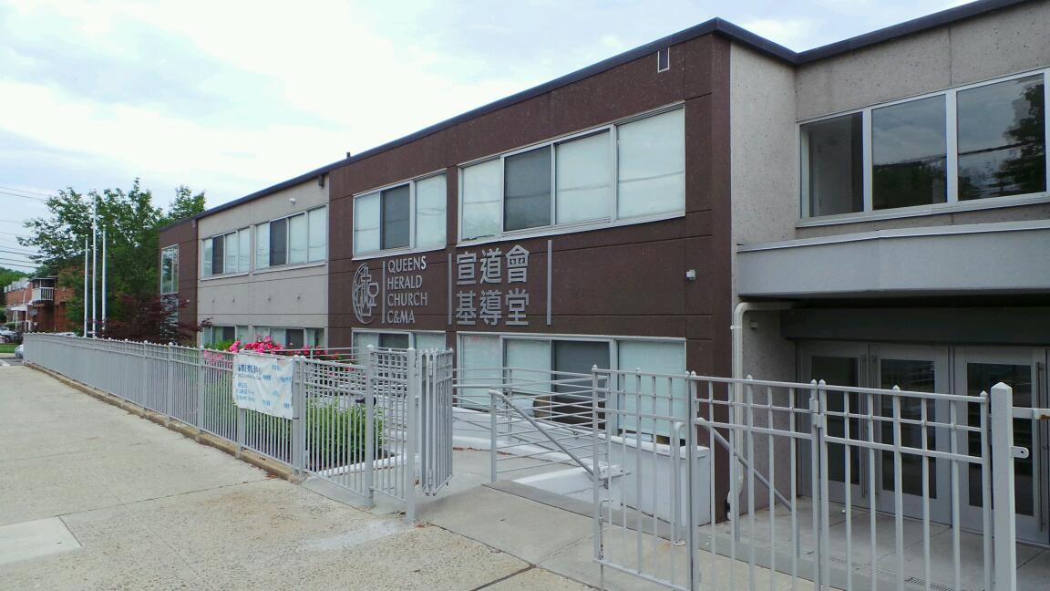 Photo of Queens Herald Church C&MA 宣 道 會 基 導 堂 in Fresh Meadows City, New York, United States - 1 Picture of Point of interest, Establishment, Church, Place of worship