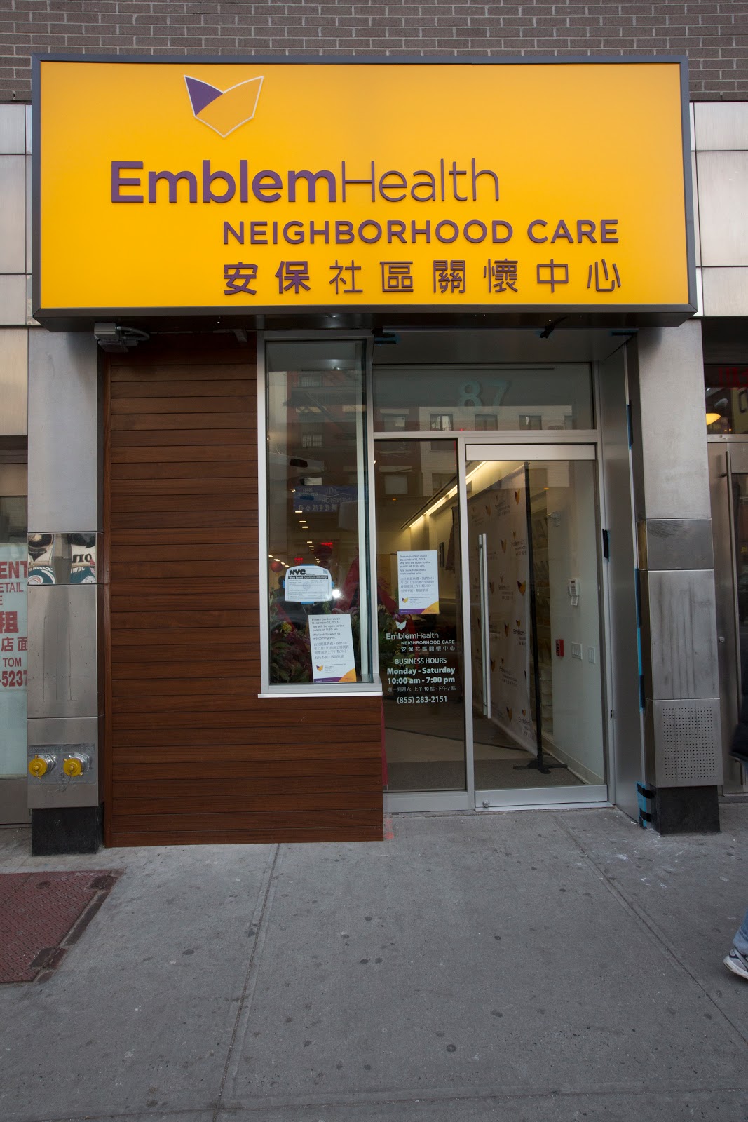 Photo of EmblemHealth in New York City, New York, United States - 1 Picture of Point of interest, Establishment, Health, Insurance agency