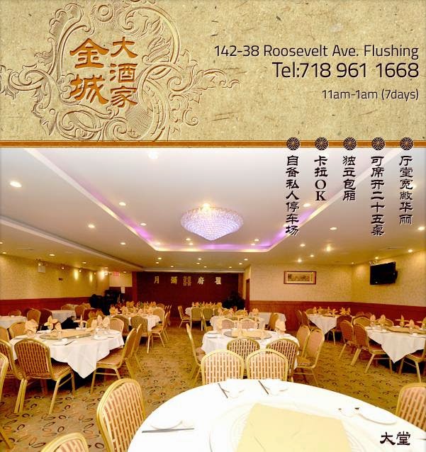 Photo of Jin Cheng Restaurant in Queens City, New York, United States - 3 Picture of Restaurant, Food, Point of interest, Establishment