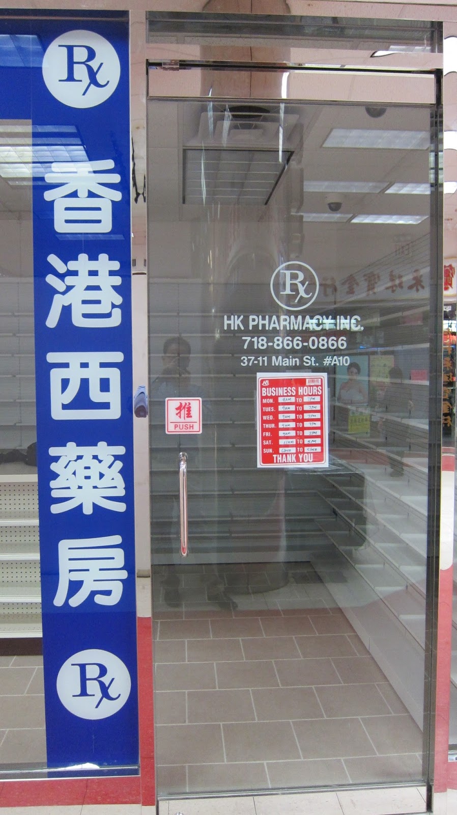 Photo of 香港西藥房 HK Pharmacy Inc. in Queens City, New York, United States - 2 Picture of Point of interest, Establishment, Store, Health, Pharmacy