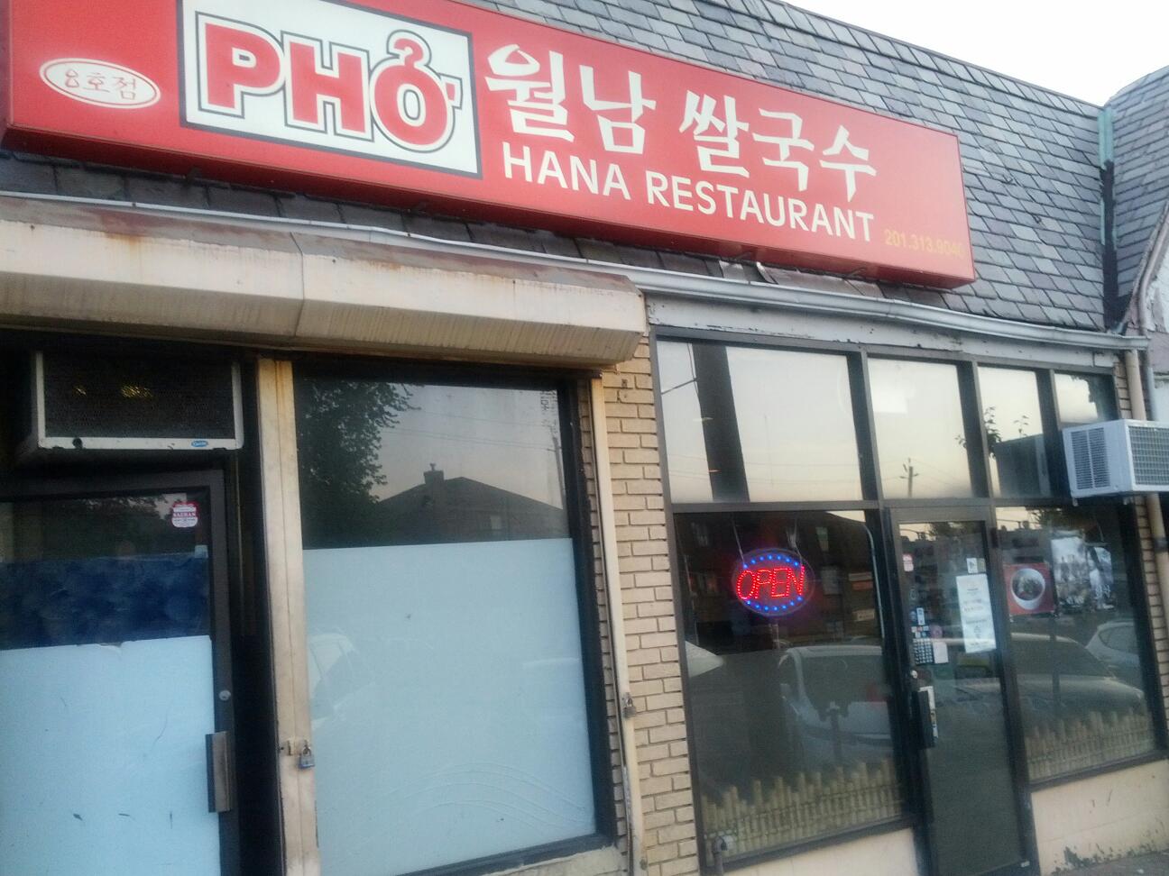 Photo of Pho Hana Restaurant in Palisades Park City, New Jersey, United States - 1 Picture of Restaurant, Food, Point of interest, Establishment