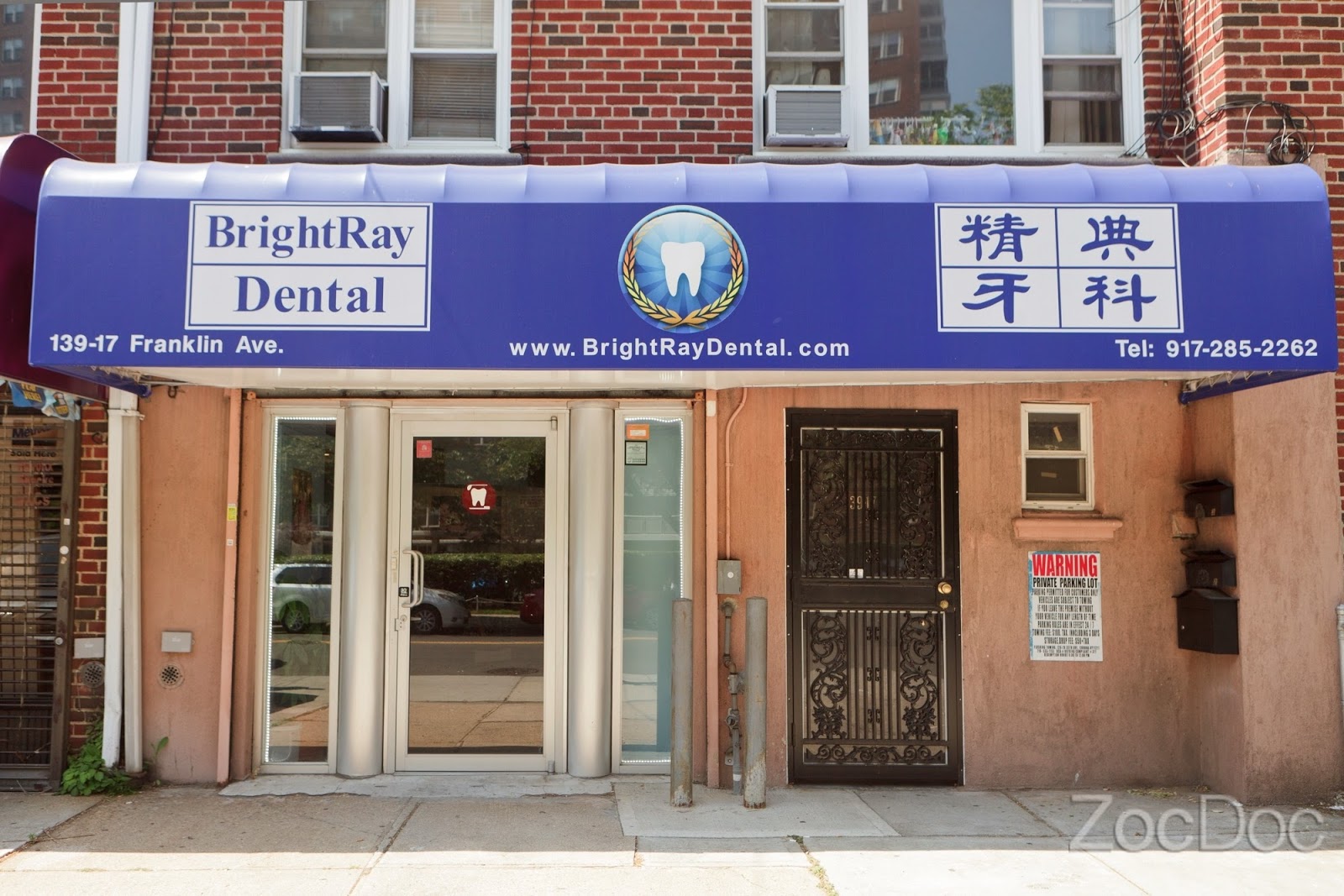 Photo of BrightRay Dental 精典牙科 in Queens City, New York, United States - 1 Picture of Point of interest, Establishment, Health, Dentist