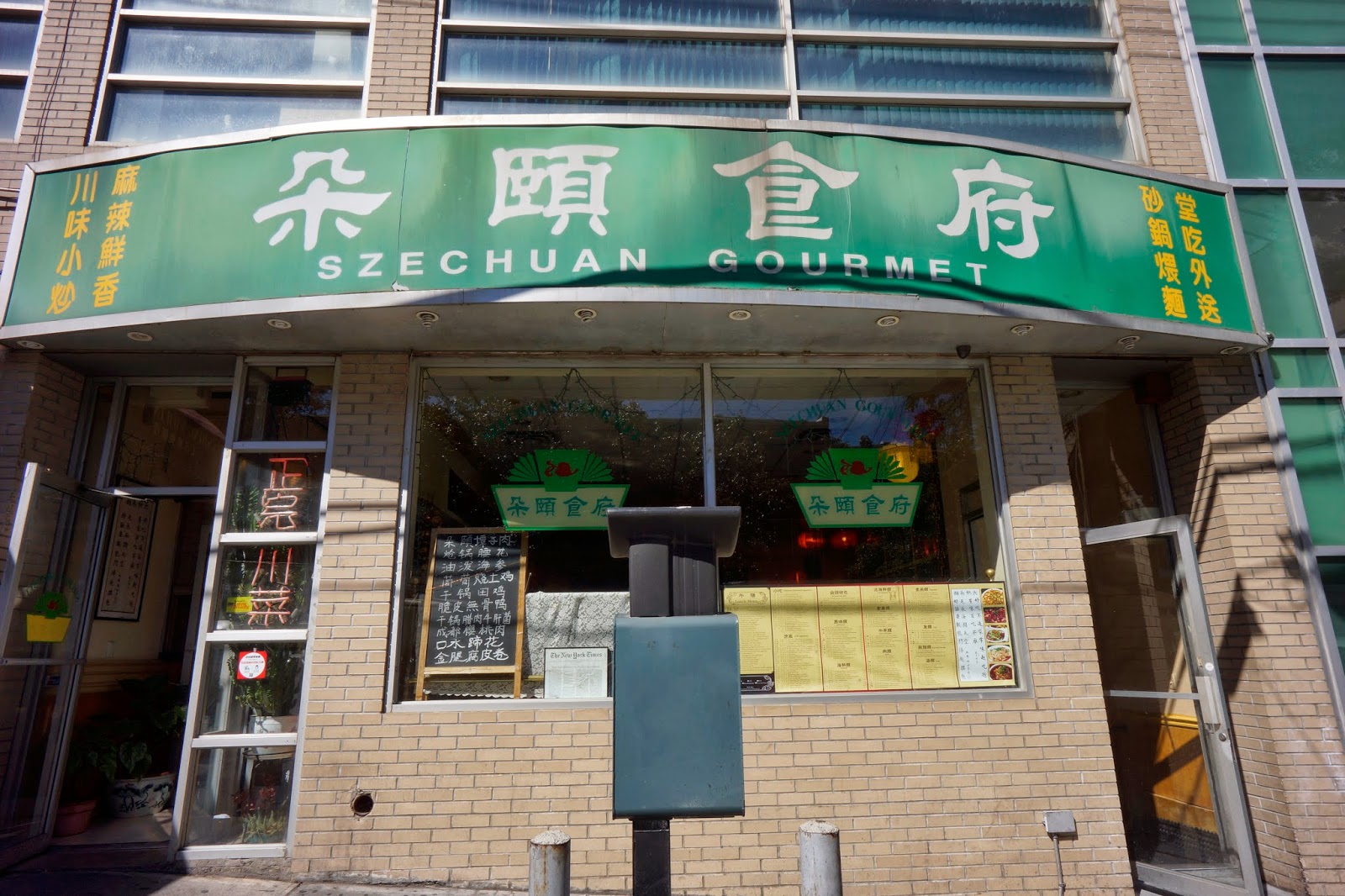 Photo of Szechuan Gourmet in Queens City, New York, United States - 2 Picture of Restaurant, Food, Point of interest, Establishment