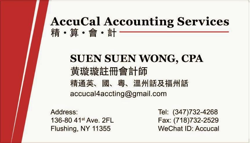 Photo of Suen Suen Wong, CPA in Queens City, New York, United States - 3 Picture of Point of interest, Establishment, Finance, Accounting