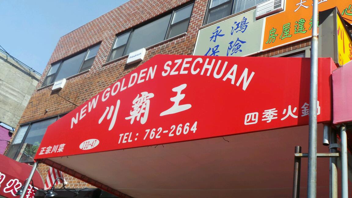 Photo of Szechuan House in Queens City, New York, United States - 2 Picture of Restaurant, Food, Point of interest, Establishment