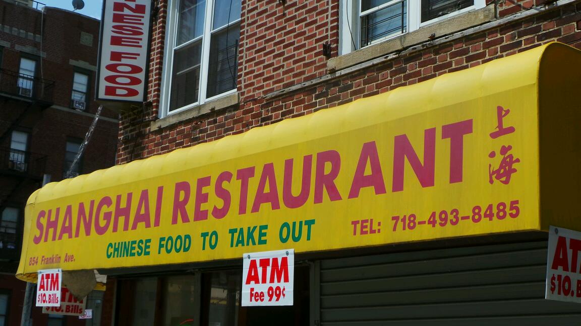 Photo of Shanghai Kitchen in Kings County City, New York, United States - 2 Picture of Restaurant, Food, Point of interest, Establishment