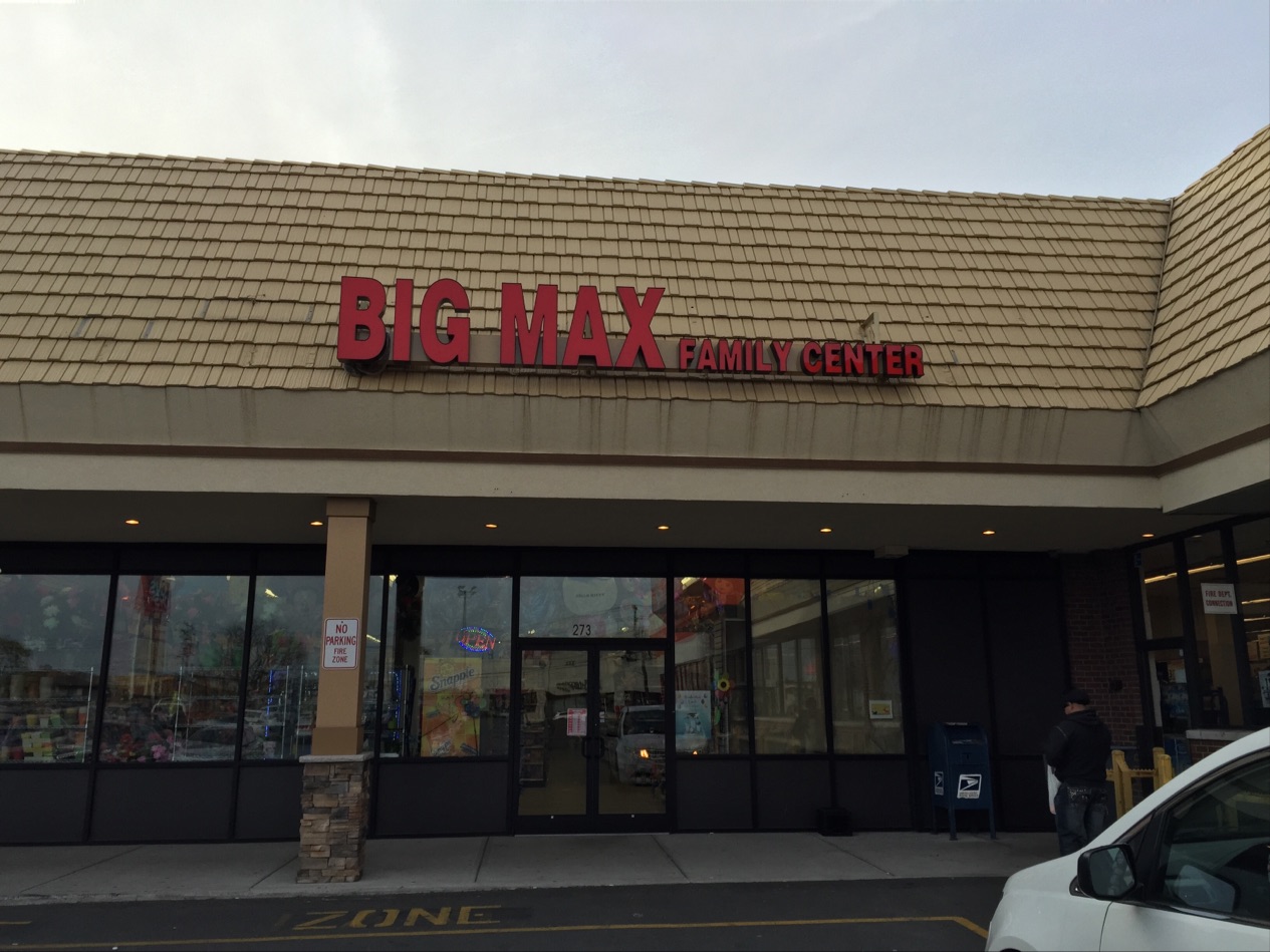 Photo of Big Max Family Center in Fairview City, New Jersey, United States - 1 Picture of Food, Point of interest, Establishment, Store, Grocery or supermarket