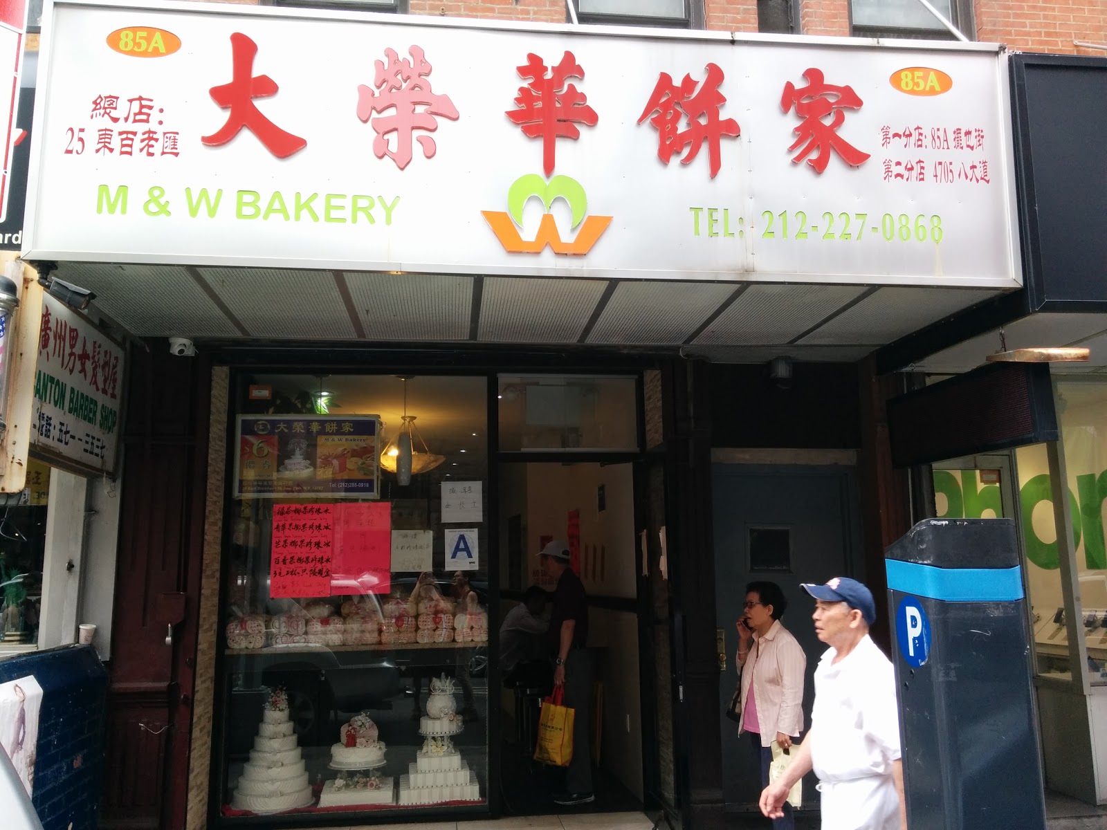 Photo of M&W Bakery in New York City, New York, United States - 1 Picture of Food, Point of interest, Establishment, Store, Bakery