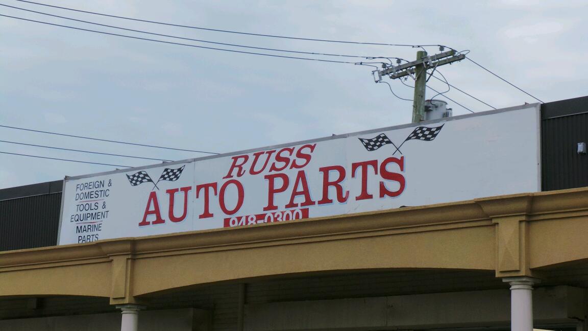 Photo of Russ Auto Parts in Staten Island City, New York, United States - 2 Picture of Point of interest, Establishment, Store, Car repair