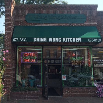 Photo of Shing Wong Kitchen in Rockville Centre City, New York, United States - 1 Picture of Restaurant, Food, Point of interest, Establishment