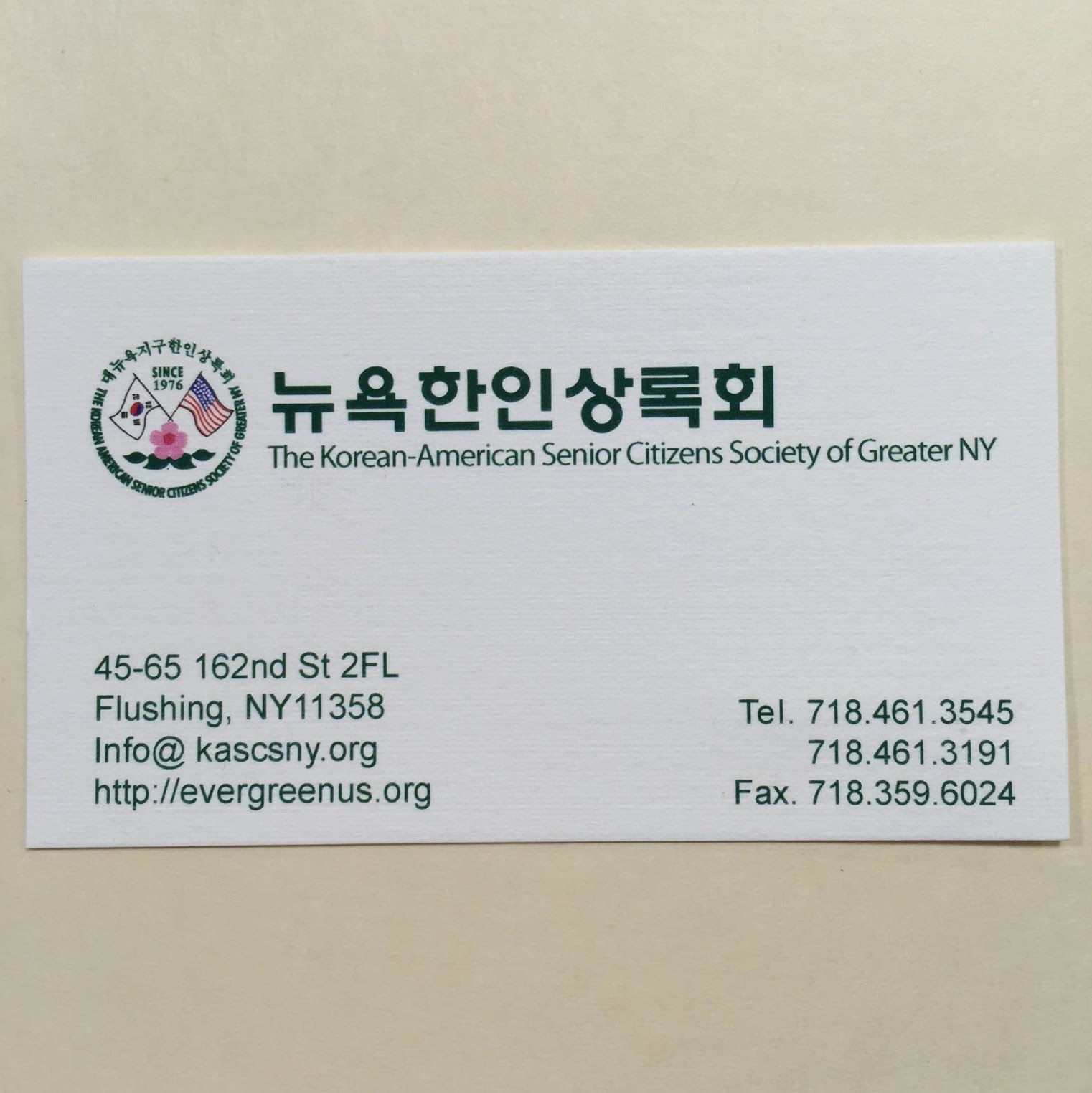 Photo of Korean American Senior Citizens Society of Greater NY (KASCS) in New York City, New York, United States - 1 Picture of Point of interest, Establishment