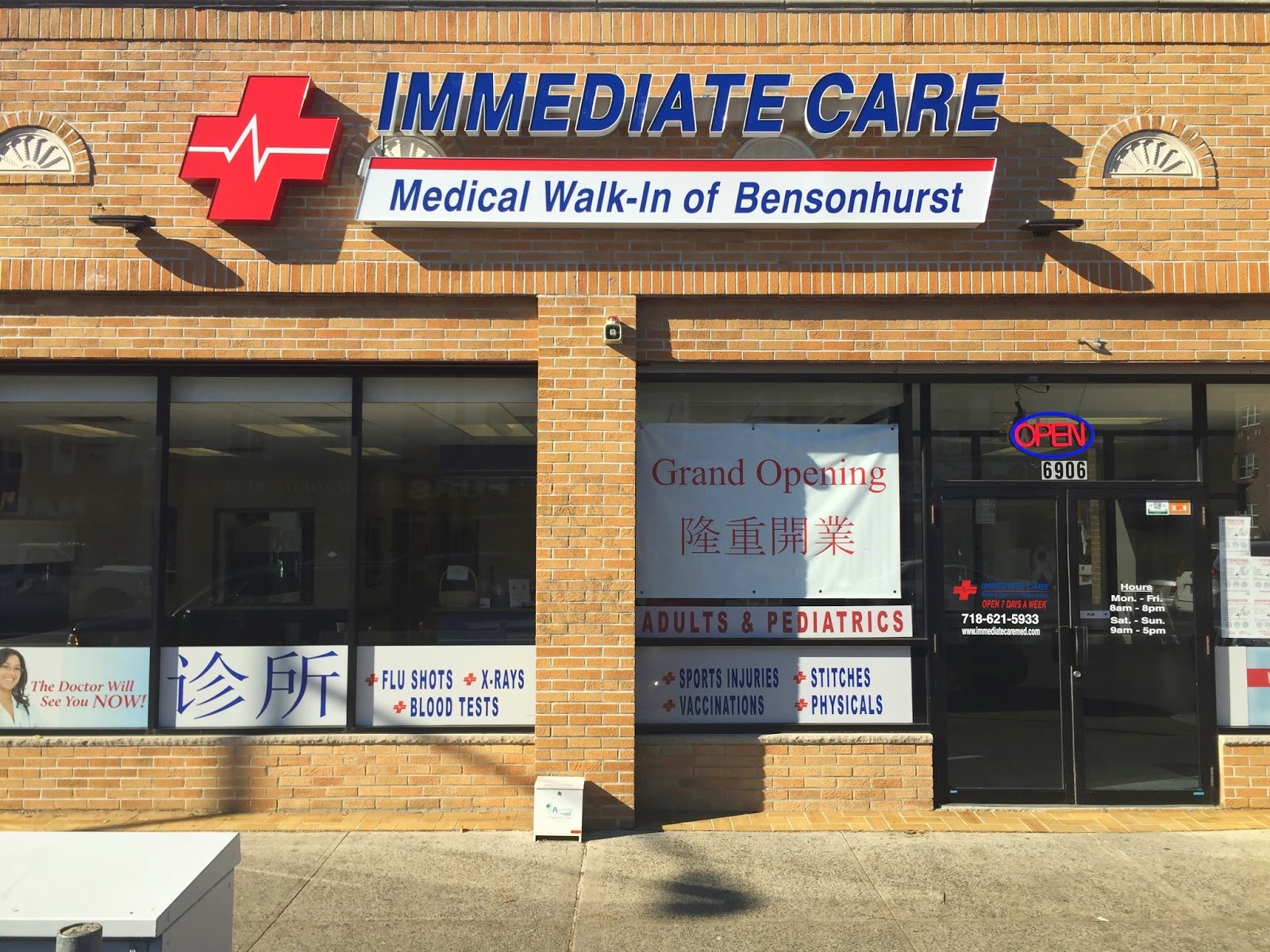 Photo of Immediate Care Medical Walk-In of Bensonhurst in Brooklyn City, New York, United States - 3 Picture of Point of interest, Establishment, Health, Hospital, Doctor