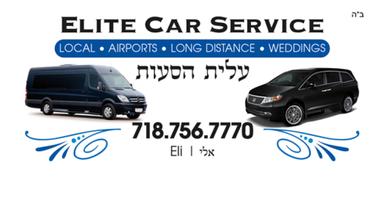 Photo of Elite Car Service in Kings County City, New York, United States - 5 Picture of Point of interest, Establishment