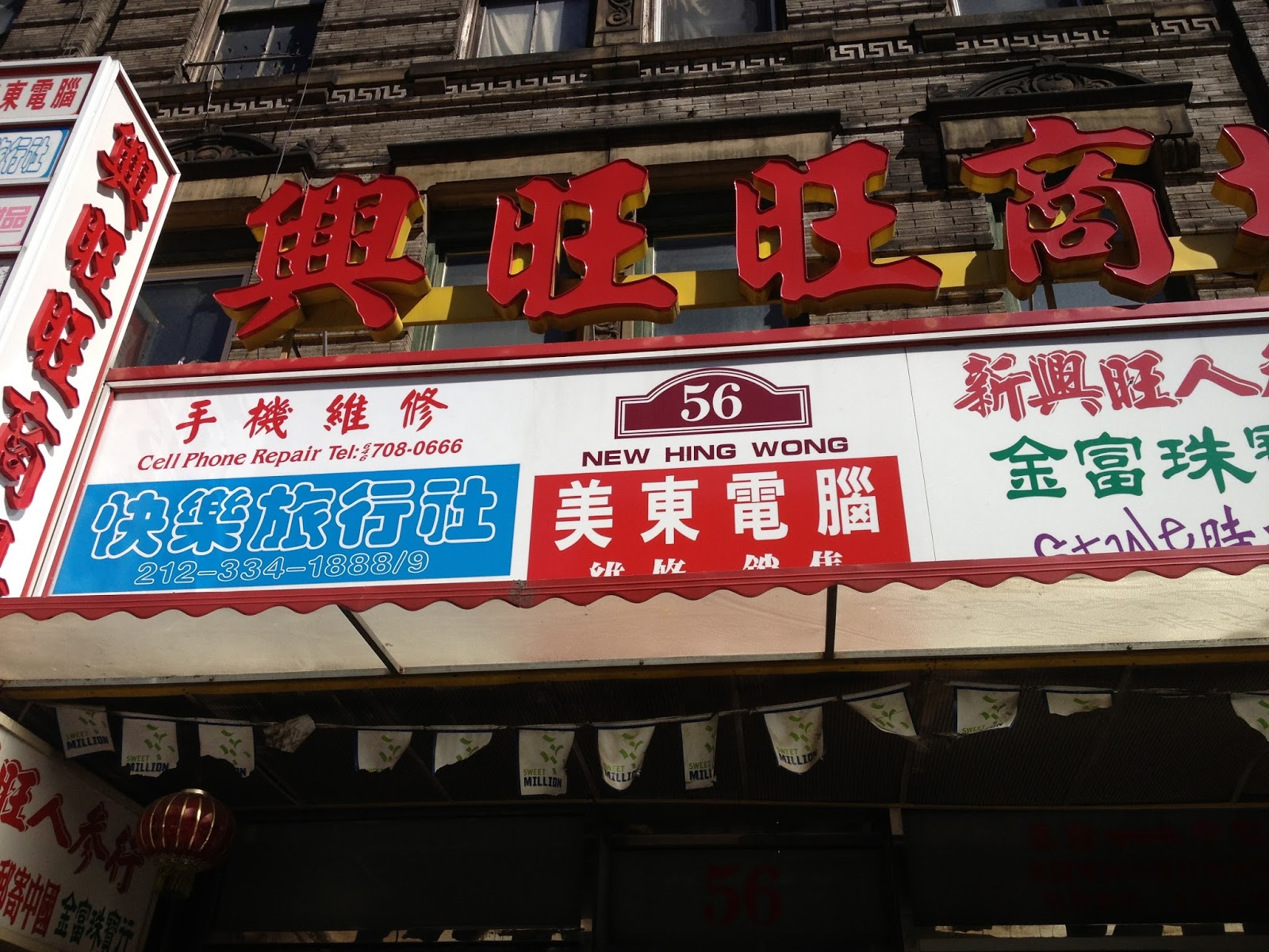 Photo of Hua Yu Cellphone Repair in New York City, New York, United States - 5 Picture of Point of interest, Establishment