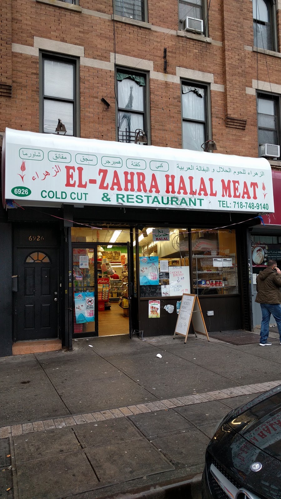 Photo of EL-Zahra Halal Meat Corp in New York City, New York, United States - 2 Picture of Food, Point of interest, Establishment, Store