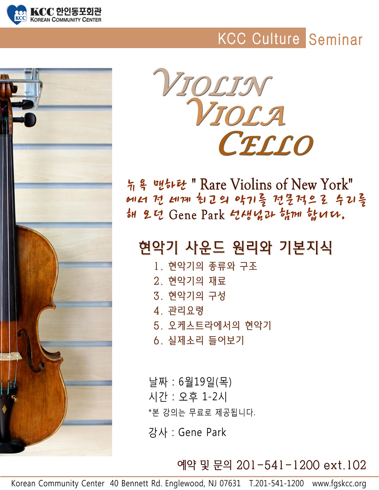 Photo of W. VIOLIN SHOP in Fort Lee City, New Jersey, United States - 10 Picture of Point of interest, Establishment, Store