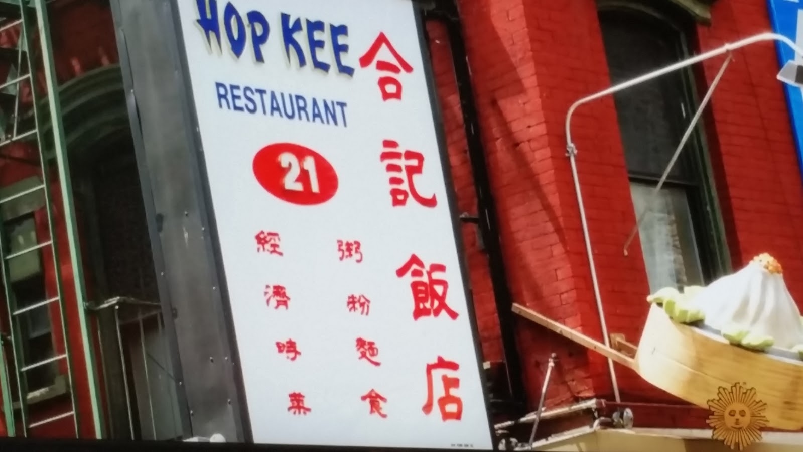 Photo of Hop Kee in New York City, New York, United States - 9 Picture of Restaurant, Food, Point of interest, Establishment