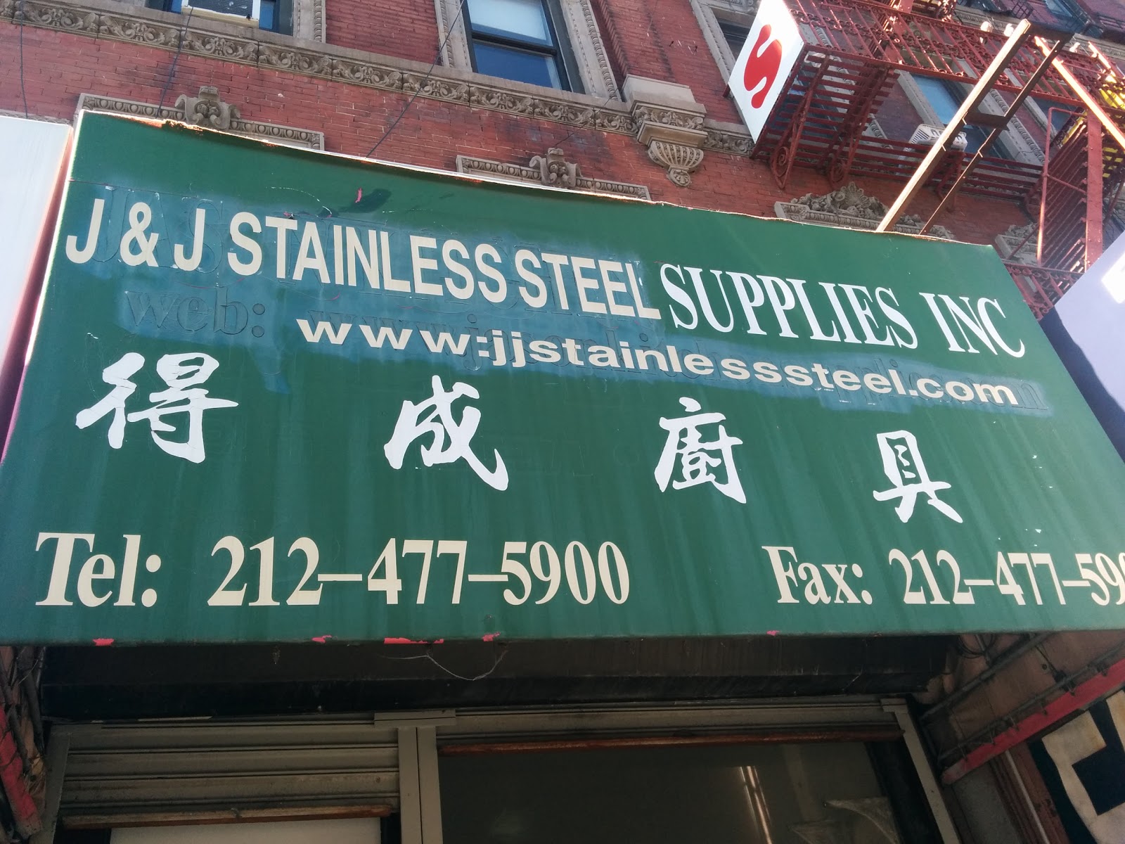 Photo of J & J Stainless Steel Supplies in New York City, New York, United States - 1 Picture of Point of interest, Establishment