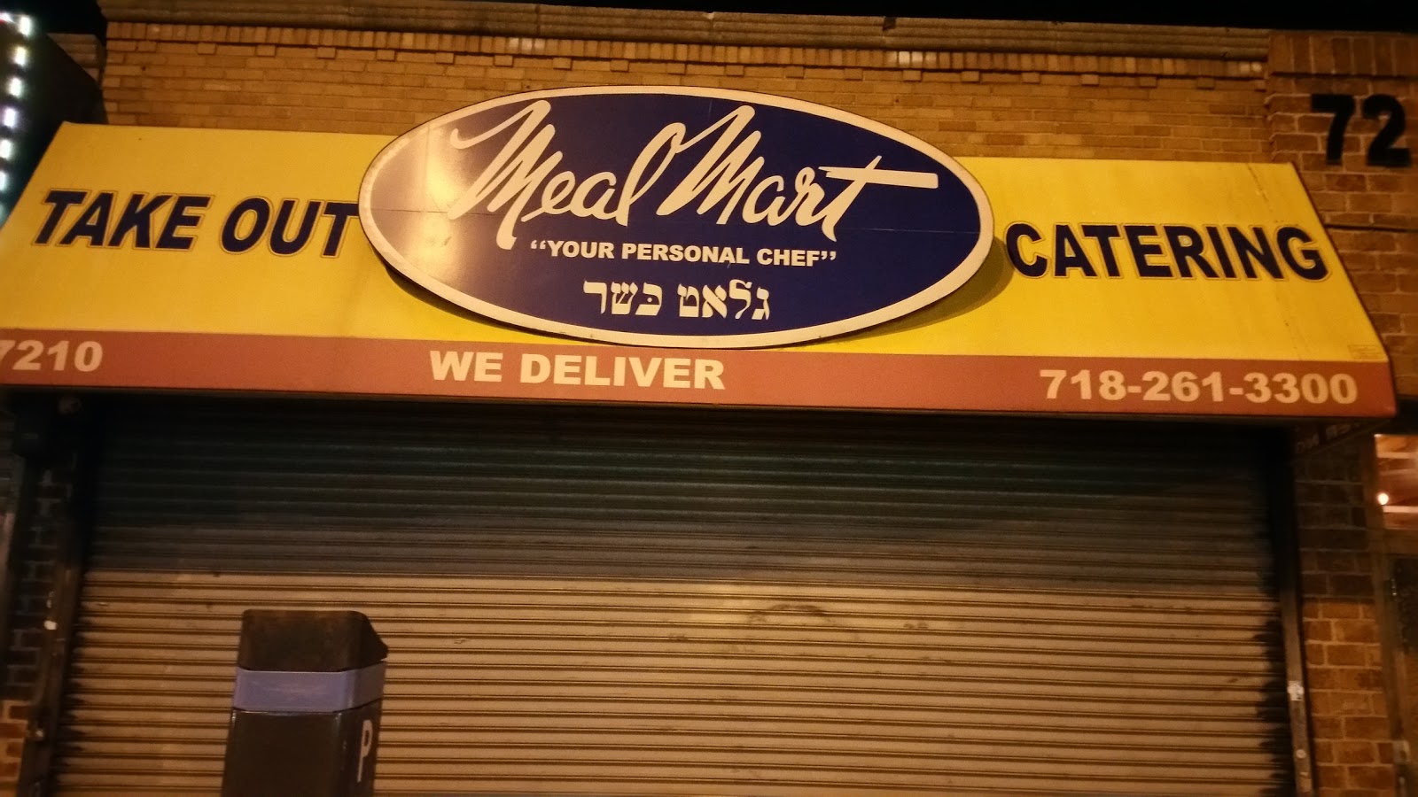 Photo of Meal Mart in Flushing City, New York, United States - 1 Picture of Restaurant, Food, Point of interest, Establishment, Meal takeaway
