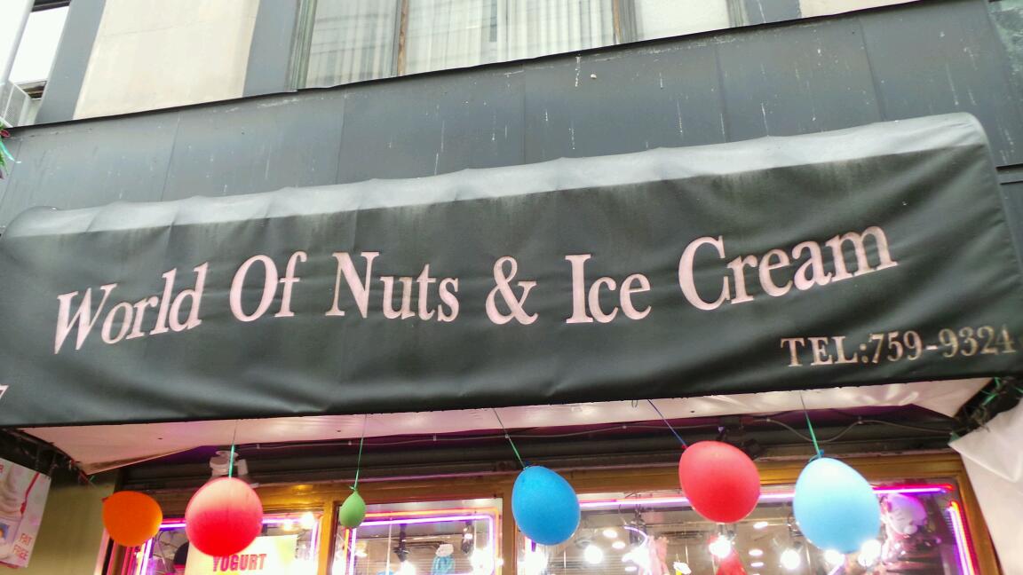 Photo of World of Nuts in New York City, New York, United States - 2 Picture of Food, Point of interest, Establishment, Store