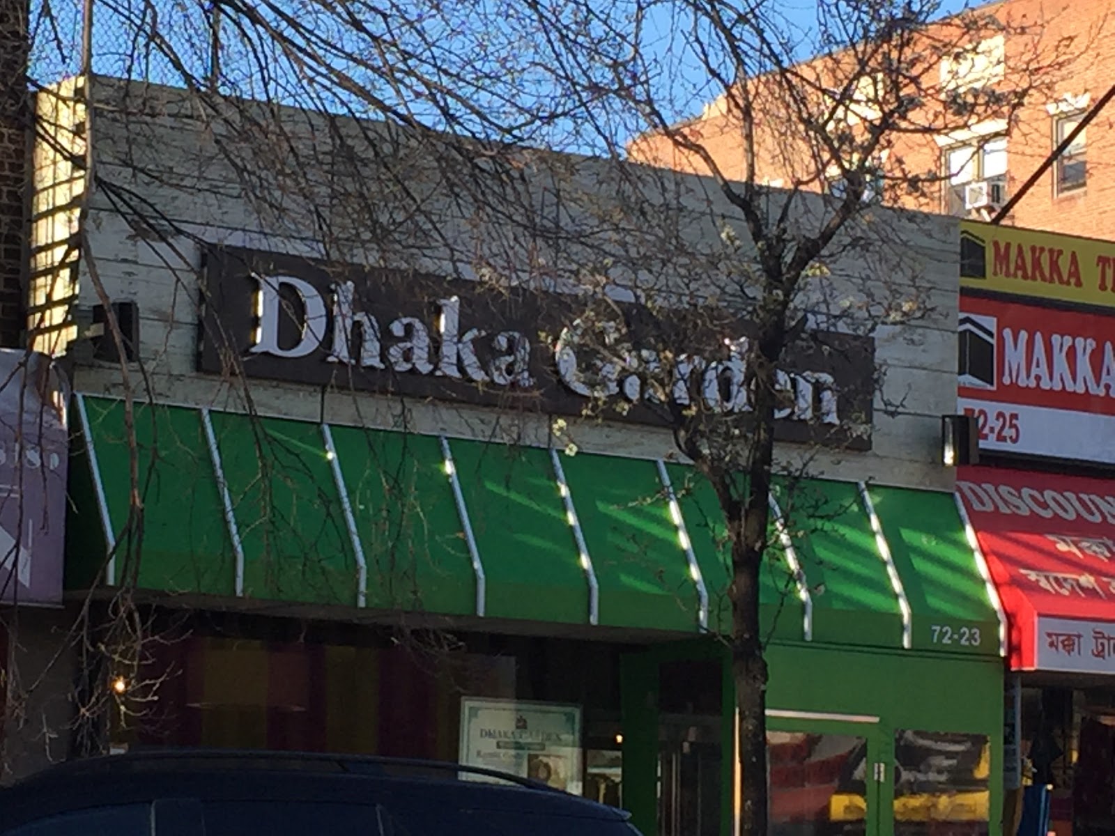 Photo of Dhaka Garden in Queens City, New York, United States - 1 Picture of Restaurant, Food, Point of interest, Establishment