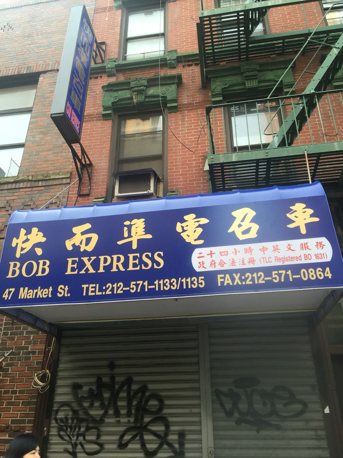 Photo of B.O.B Express Inc. in New York City, New York, United States - 2 Picture of Point of interest, Establishment