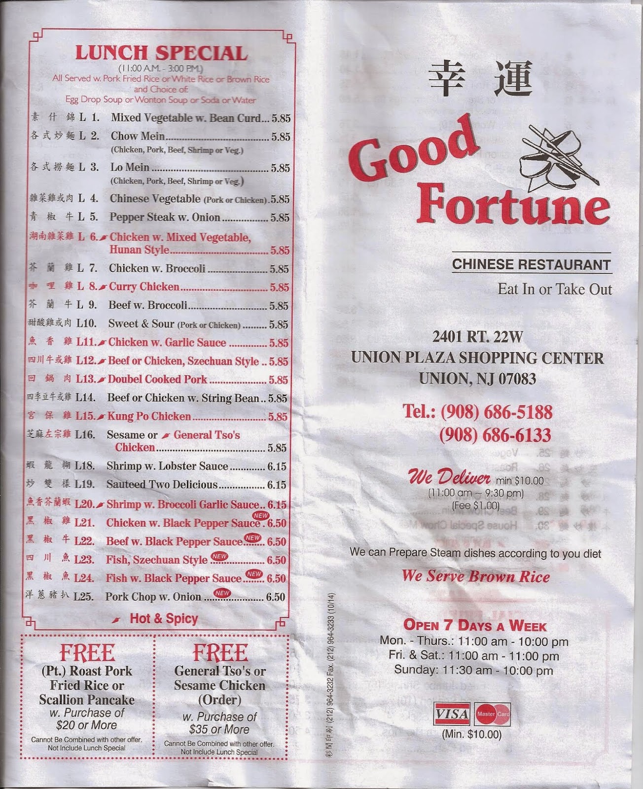 Photo of Good Fortune Chinese Restaurant in Union City, New Jersey, United States - 2 Picture of Restaurant, Food, Point of interest, Establishment