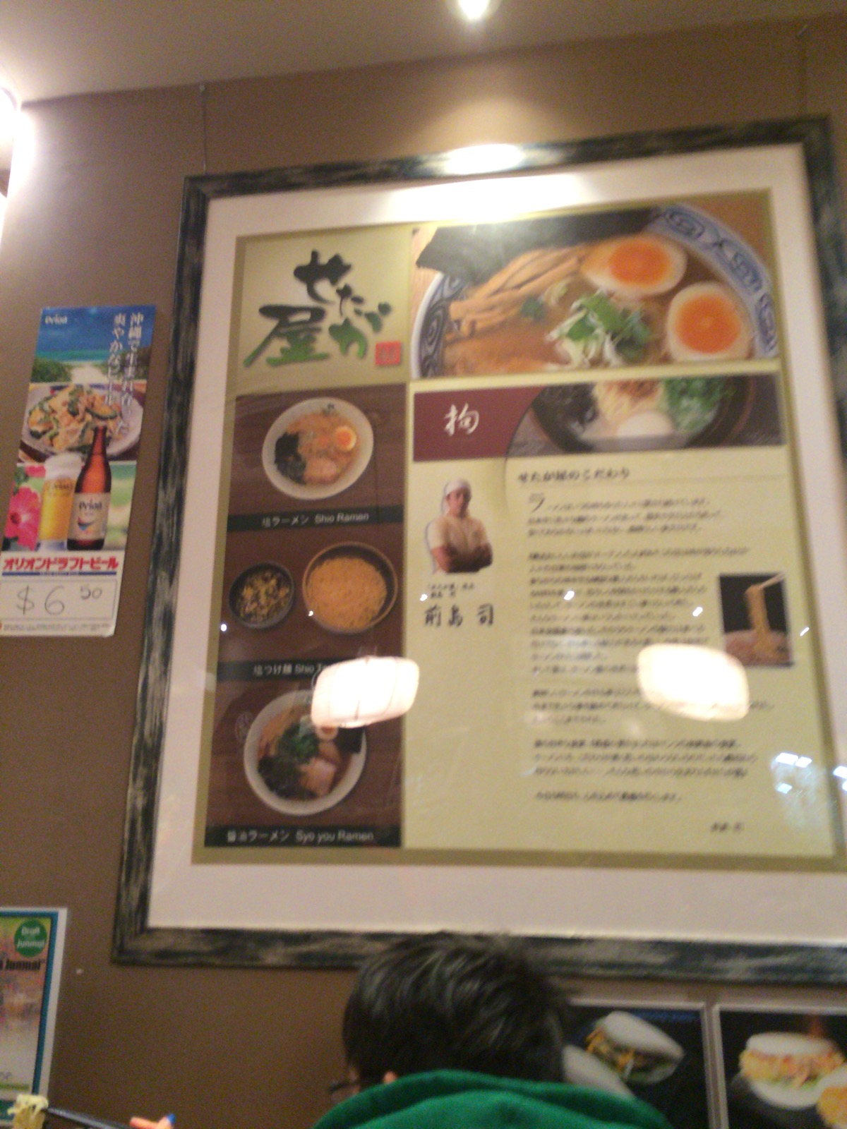 Photo of せたが屋セントマークス店 in New York City, New York, United States - 6 Picture of Restaurant, Food, Point of interest, Establishment