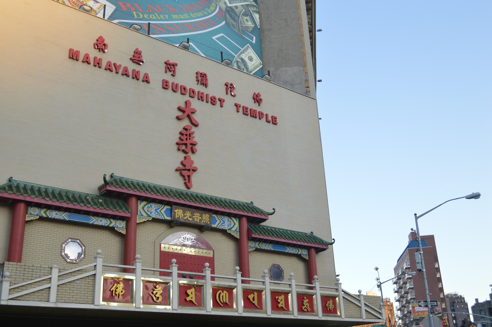 Photo of Mahayana Temple Buddhist Association in New York City, New York, United States - 3 Picture of Point of interest, Establishment, Place of worship, Synagogue