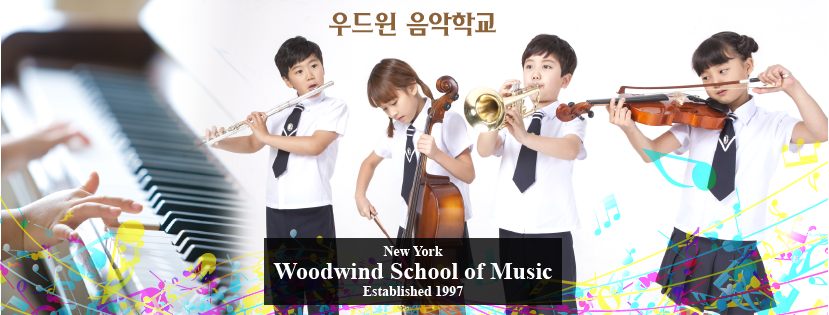 Photo of Woodwind School of Music 우드윈 음악학교 in Queens City, New York, United States - 8 Picture of Point of interest, Establishment