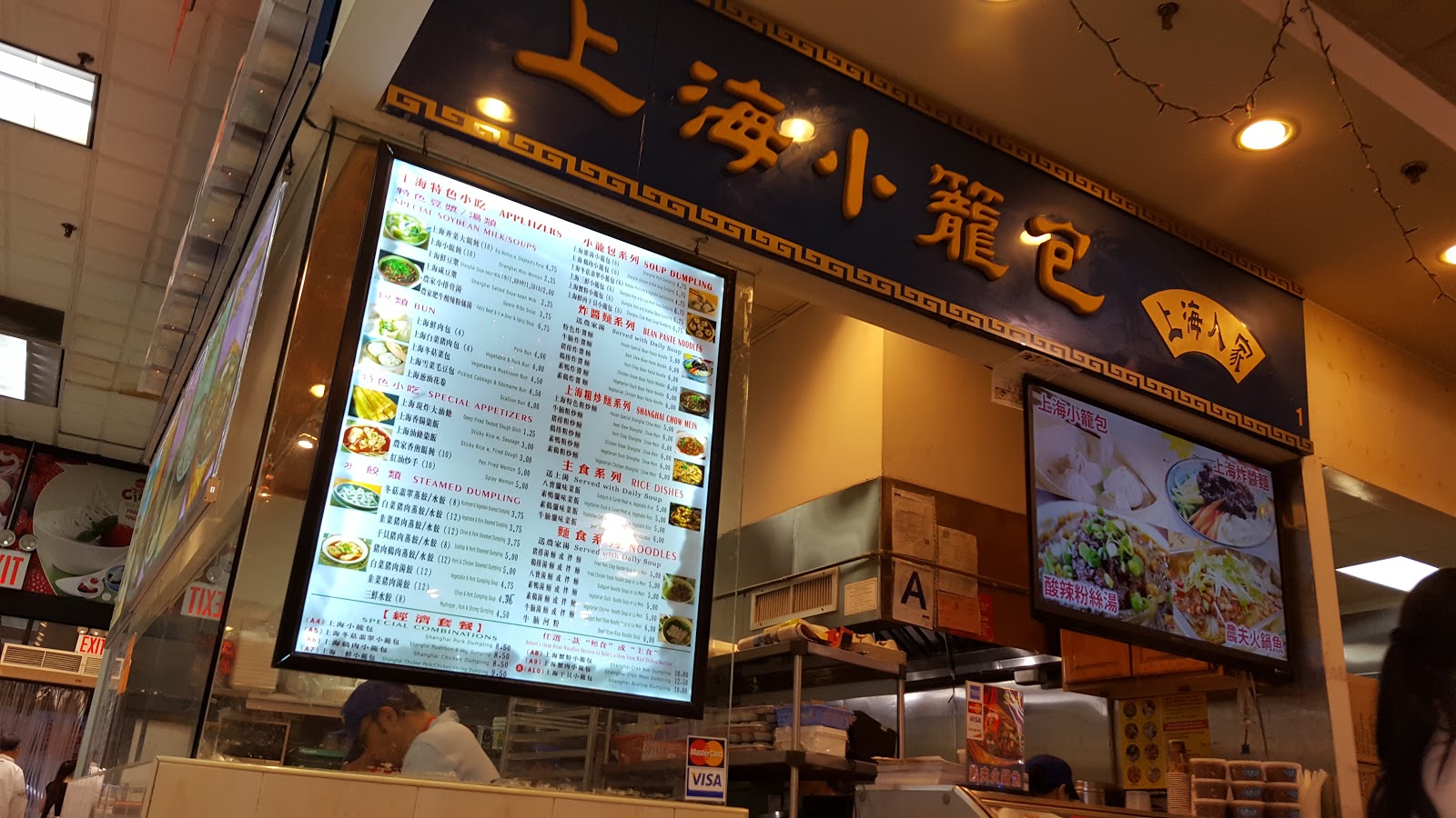 Photo of Fei lung Food Court in Kings County City, New York, United States - 1 Picture of Restaurant, Food, Point of interest, Establishment