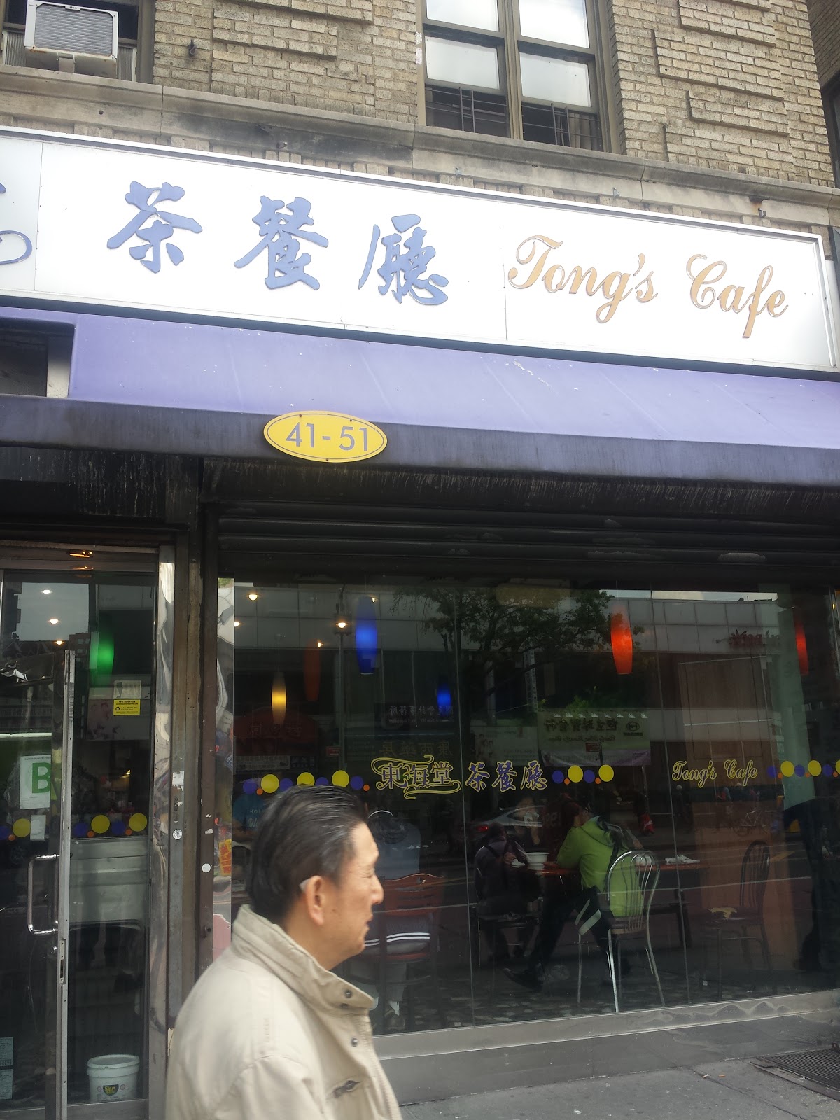 Photo of Tongs Cafe Inc in Queens City, New York, United States - 1 Picture of Restaurant, Food, Point of interest, Establishment