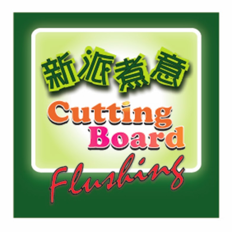 Photo of Cutting Board Flushing in Queens City, New York, United States - 7 Picture of Restaurant, Food, Point of interest, Establishment