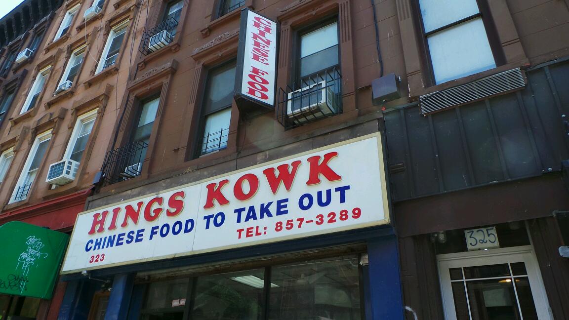 Photo of Hings Kowk in Kings County City, New York, United States - 2 Picture of Restaurant, Food, Point of interest, Establishment