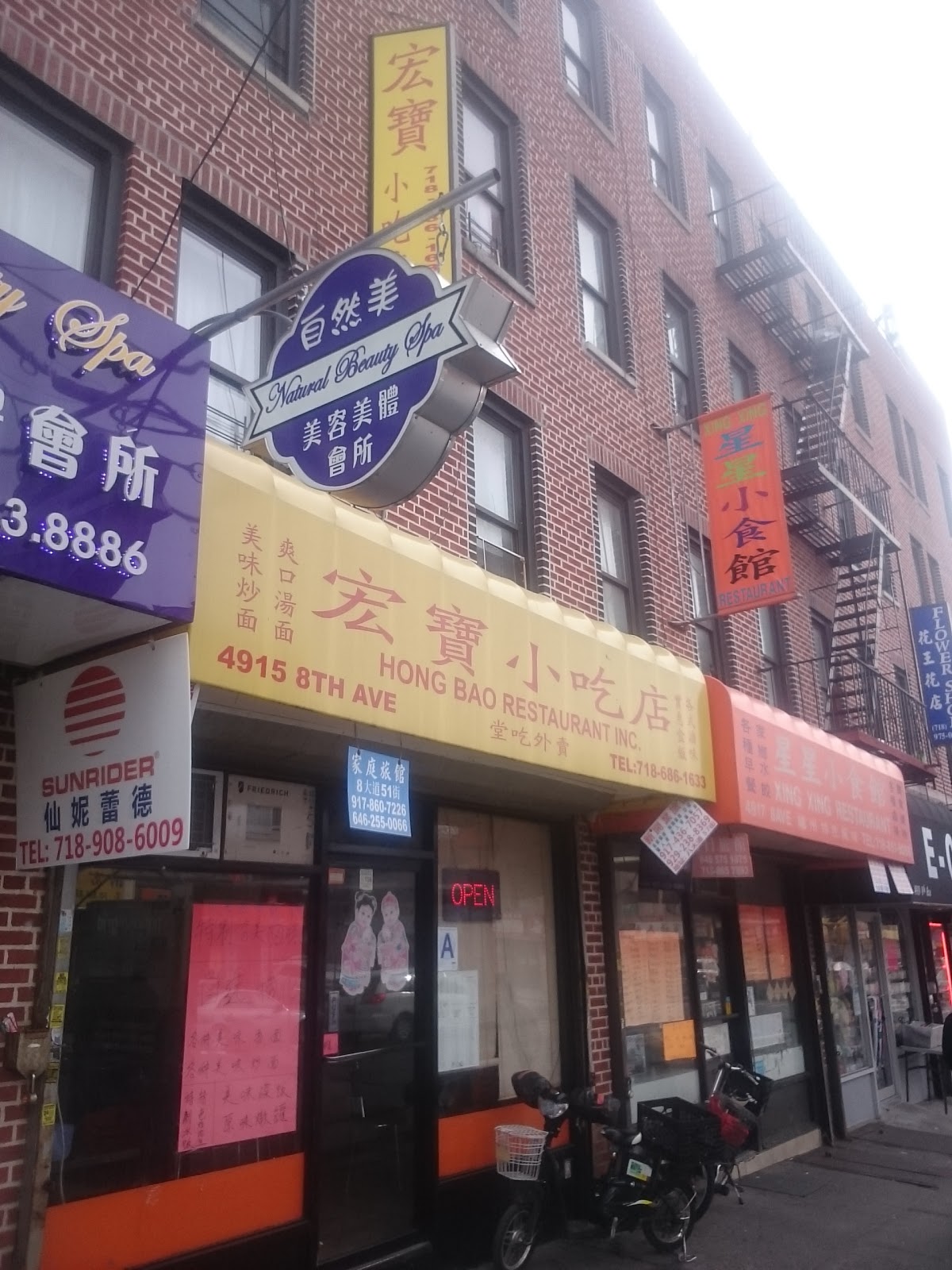 Photo of Hong Bao Restaurant in Kings County City, New York, United States - 1 Picture of Restaurant, Food, Point of interest, Establishment