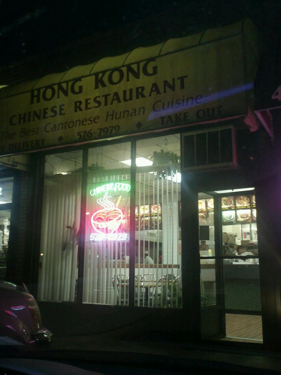 Photo of Hong Kong Restaurant in New Rochelle City, New York, United States - 1 Picture of Restaurant, Food, Point of interest, Establishment