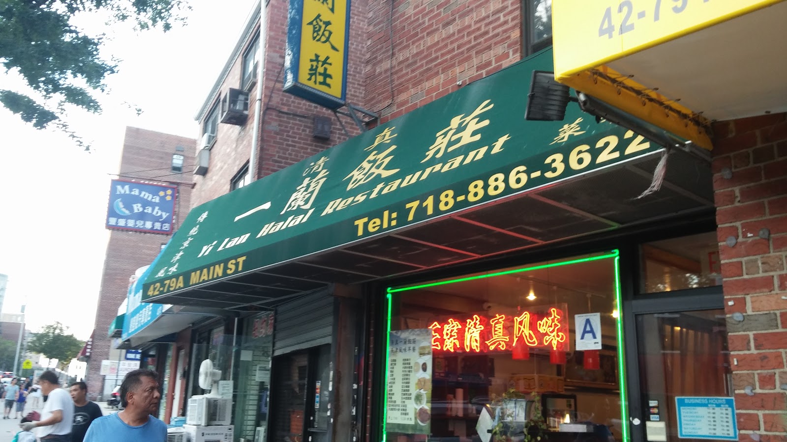 Photo of Yi Lan in New York City, New York, United States - 1 Picture of Restaurant, Food, Point of interest, Establishment