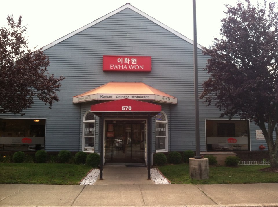 Photo of Ewha Won 이화원 in Closter City, New Jersey, United States - 1 Picture of Restaurant, Food, Point of interest, Establishment