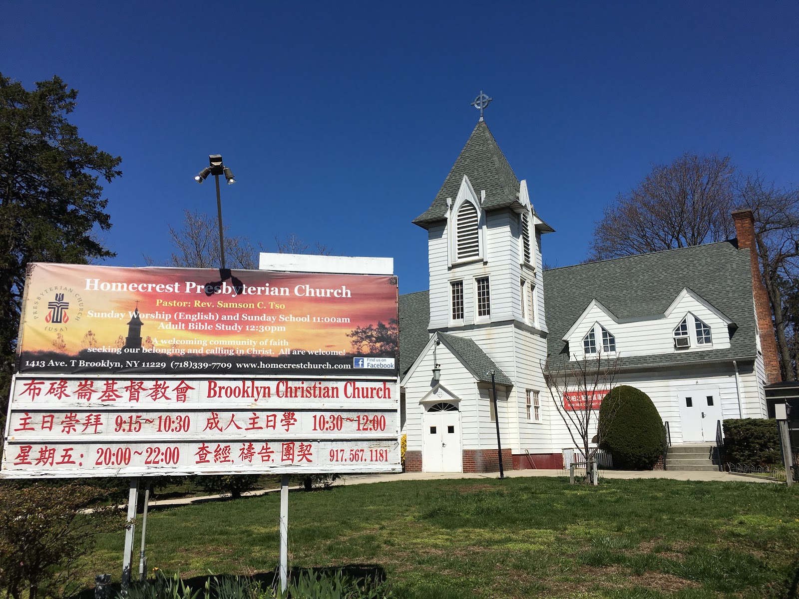 Photo of Homecrest Presbyterian Church in Kings County City, New York, United States - 2 Picture of Point of interest, Establishment, Church, Place of worship