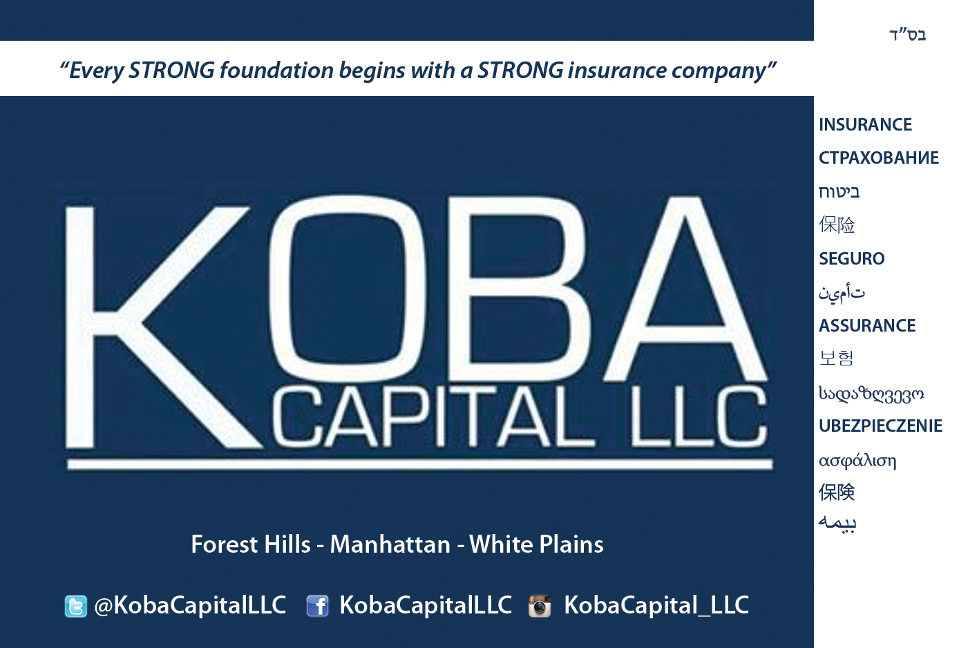 Photo of Koba Capital LLC Insurance 646-789-5622 or Info@KobaCapital.com in Queens City, New York, United States - 4 Picture of Point of interest, Establishment, Finance, Health, Insurance agency