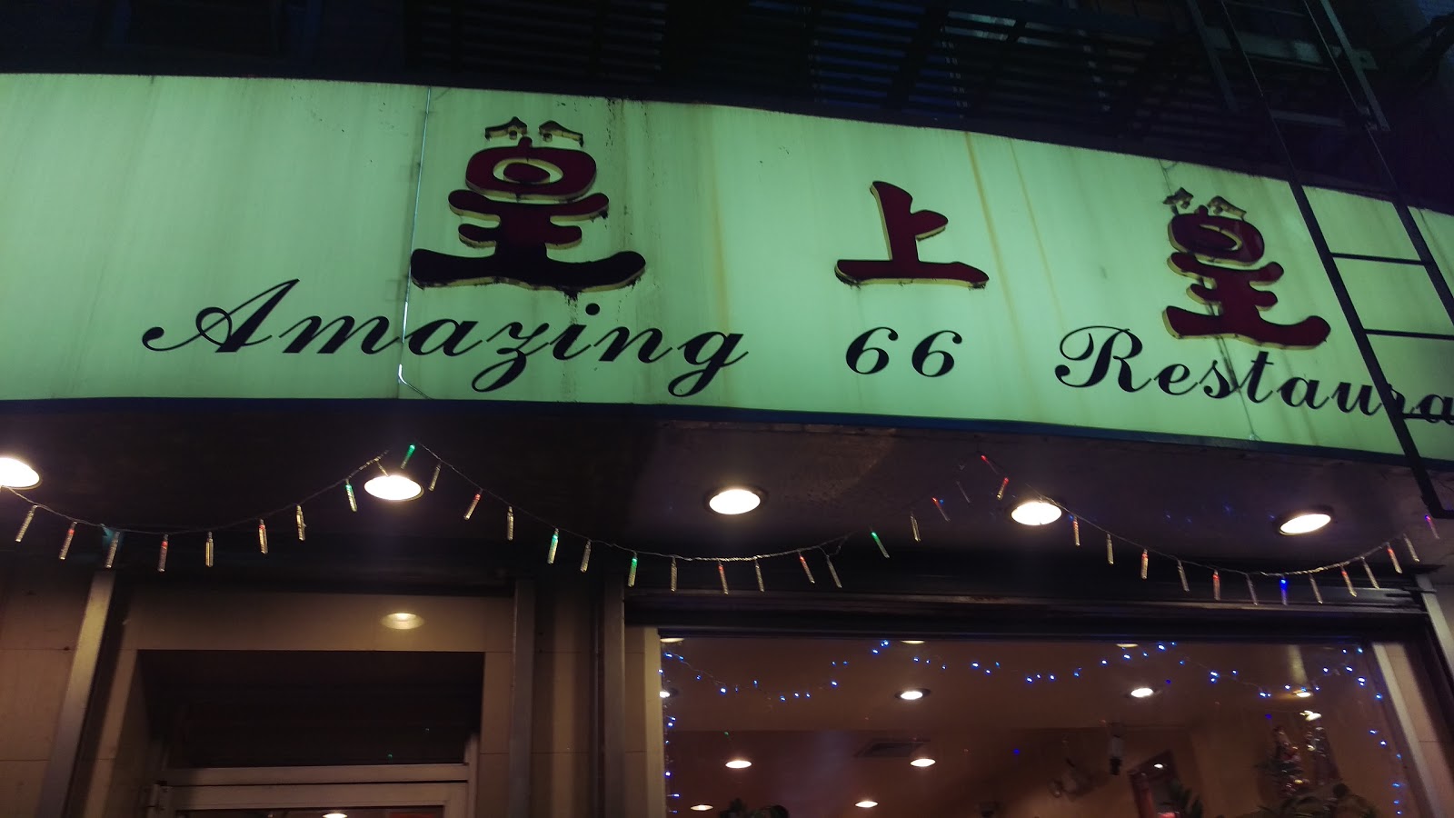 Photo of Amazing 66 in New York City, New York, United States - 2 Picture of Restaurant, Food, Point of interest, Establishment