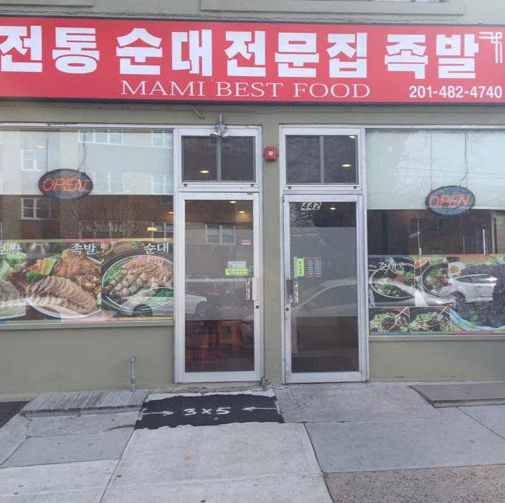 Photo of 전통 순대전문집 족발 Mami Best Food in Palisades Park City, New Jersey, United States - 1 Picture of Restaurant, Food, Point of interest, Establishment