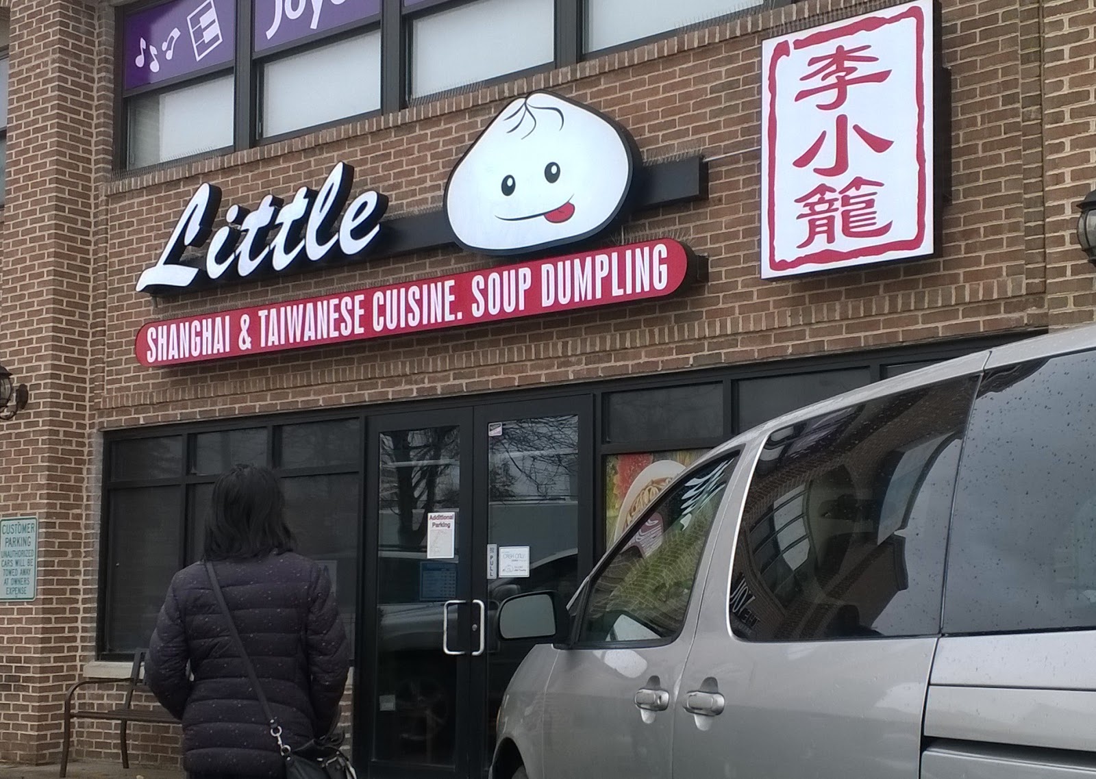 Photo of Little Dumpling in Queens City, New York, United States - 5 Picture of Restaurant, Food, Point of interest, Establishment