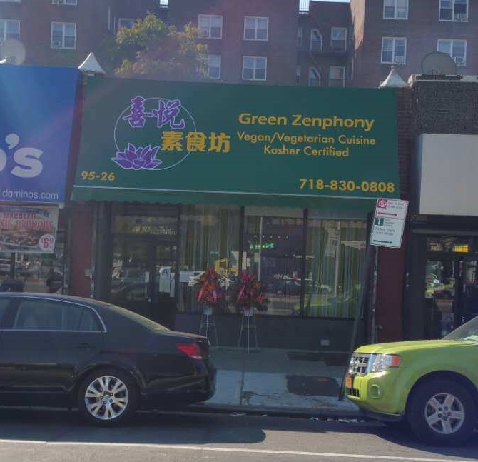 Photo of Green Zenphony in New York City, New York, United States - 4 Picture of Restaurant, Food, Point of interest, Establishment