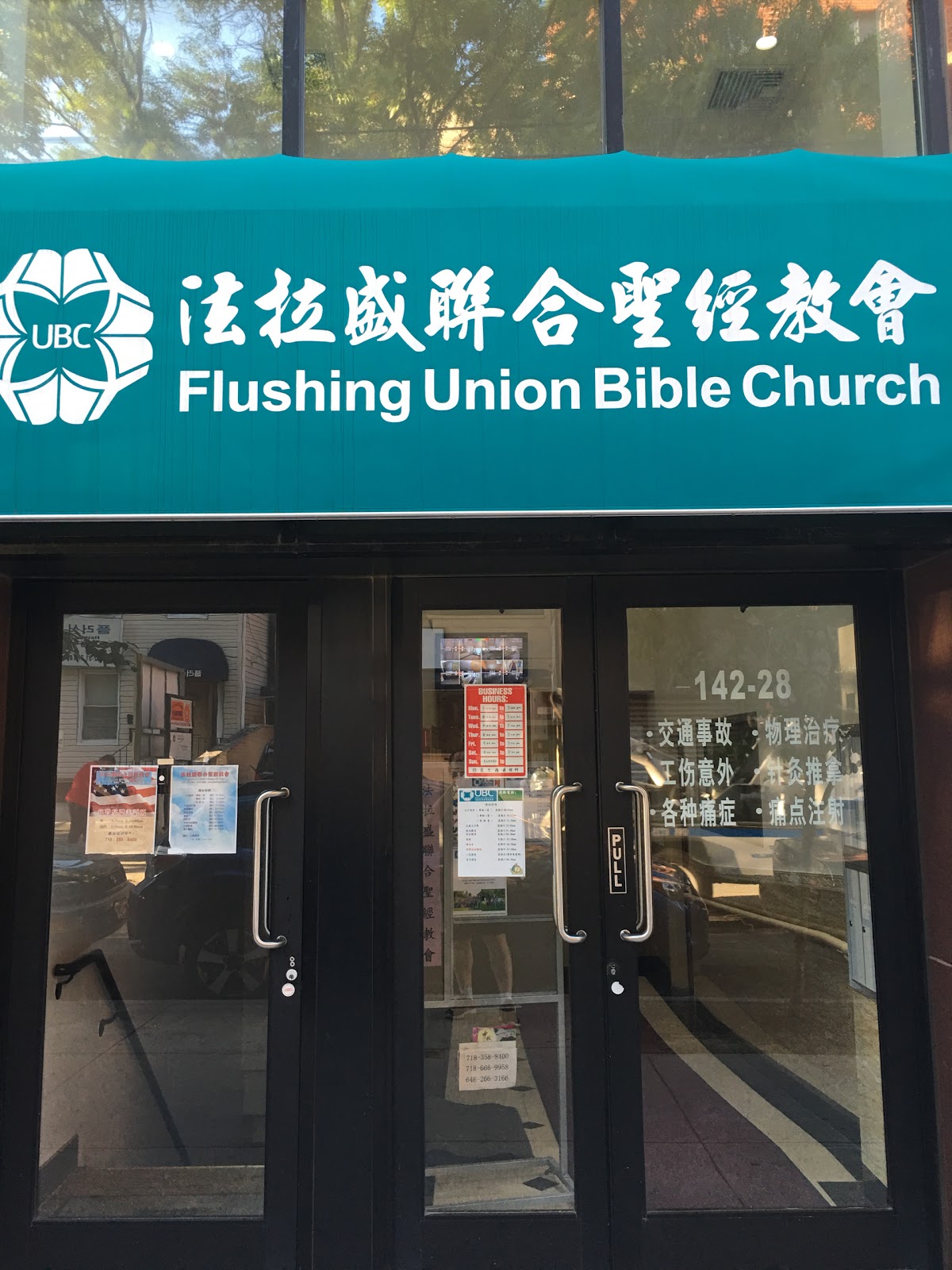 Photo of Flushing Union Bible Church in Queens City, New York, United States - 2 Picture of Point of interest, Establishment, Church, Place of worship