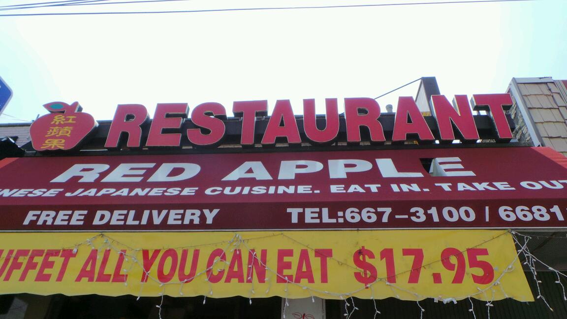 Photo of Red Apple in Staten Island City, New York, United States - 2 Picture of Restaurant, Food, Point of interest, Establishment